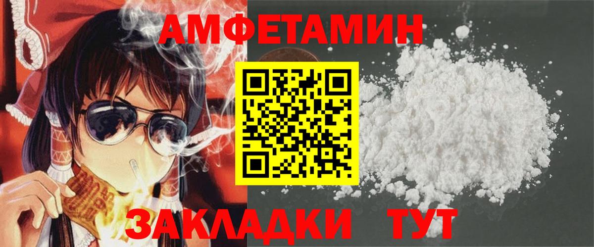 Амфетамин 98% Всеволожск