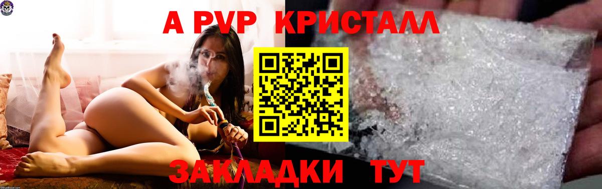 A-PVP Соль Всеволожск