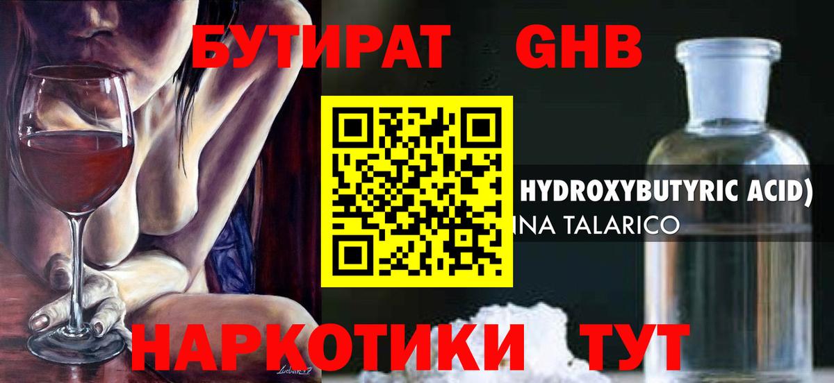 Всеволожск  Бутират вода  Вход с VPN 