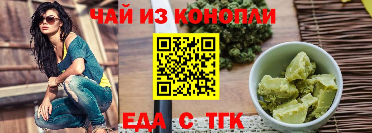 Печенье с ТГК конопля  Вход с VPN  Всеволожск 