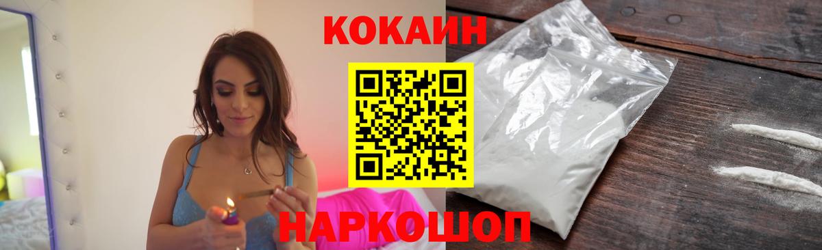 Всеволожск  COCAIN VHQ  Cocaine Боливия  Вход с VPN 