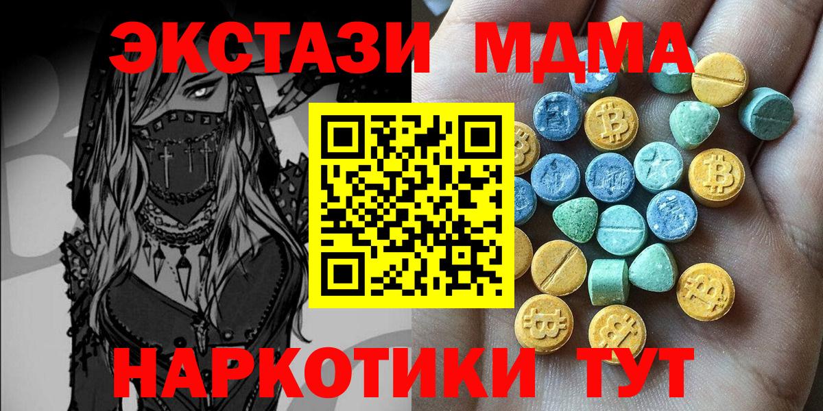 Экстази  Вход с VPN  Всеволожск  ЭКСТАЗИ XTC 