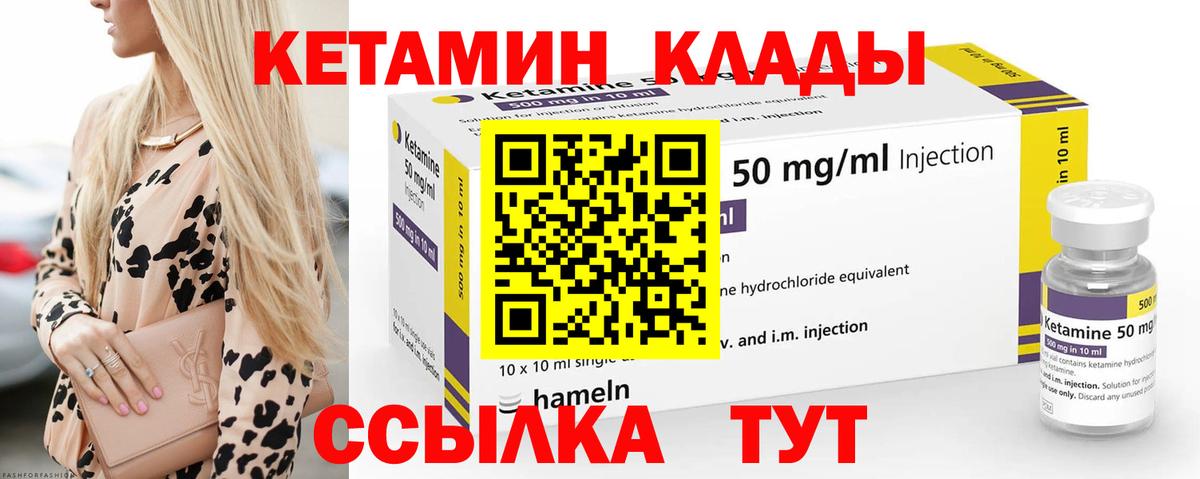 Кетамин ketamine Всеволожск
