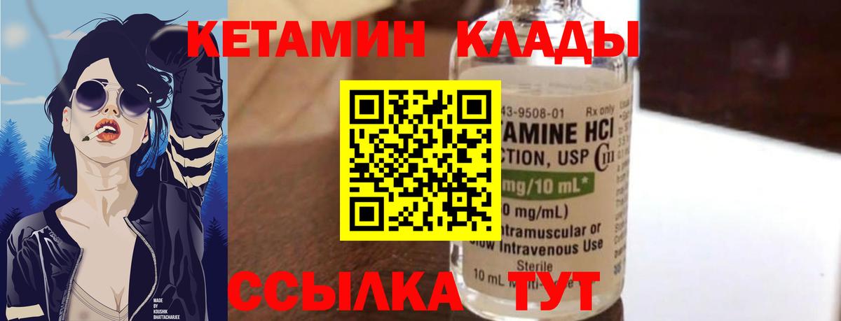 Кетамин VHQ  Вход с VPN  КЕТАМИН ketamine  Всеволожск 