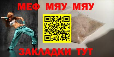 таблы Апшеронск