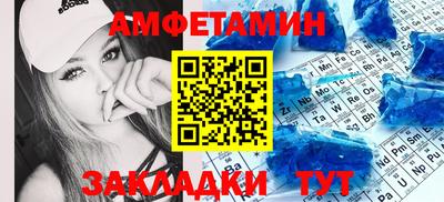 таблы Апшеронск