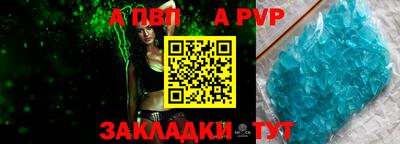таблы Апшеронск