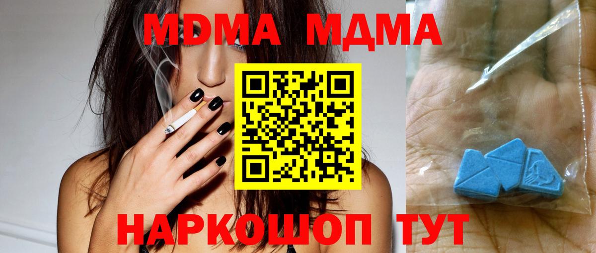 MDMA crystal  МДМА молли  MDMA  Всеволожск  Вход с VPN 