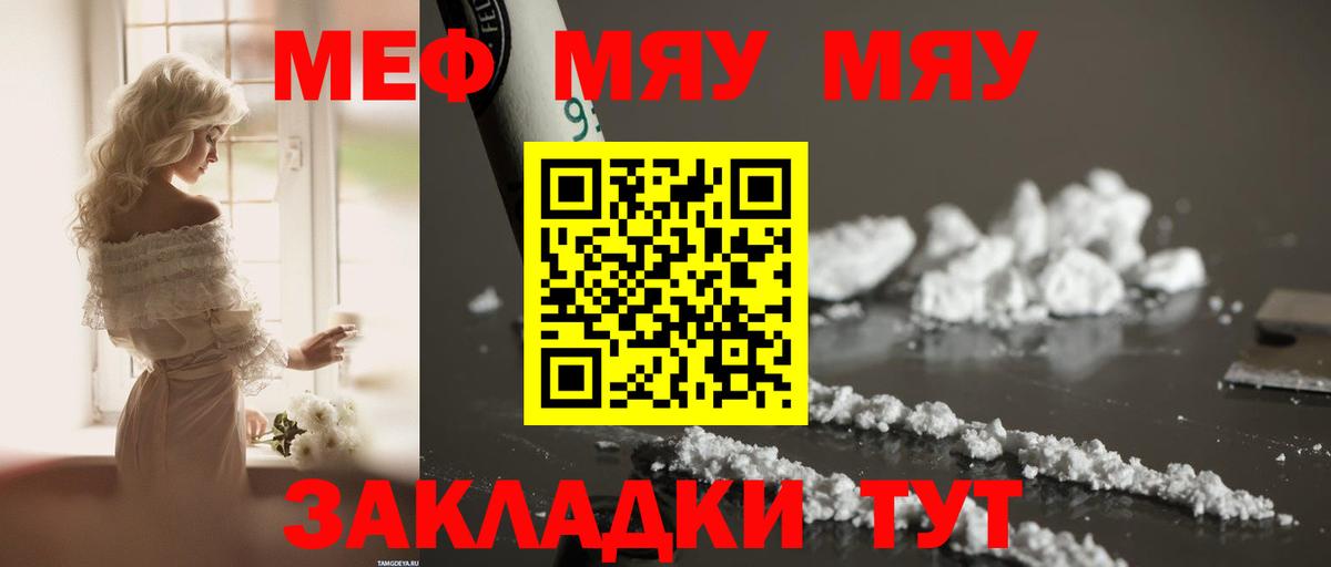 МЕФ мука  Вход с VPN  Мефедрон  Всеволожск  hydra сайт  МЯУ-МЯУ VHQ 