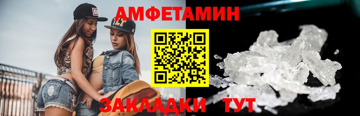 МЕТАМФЕТАМИН кристалл Всеволожск