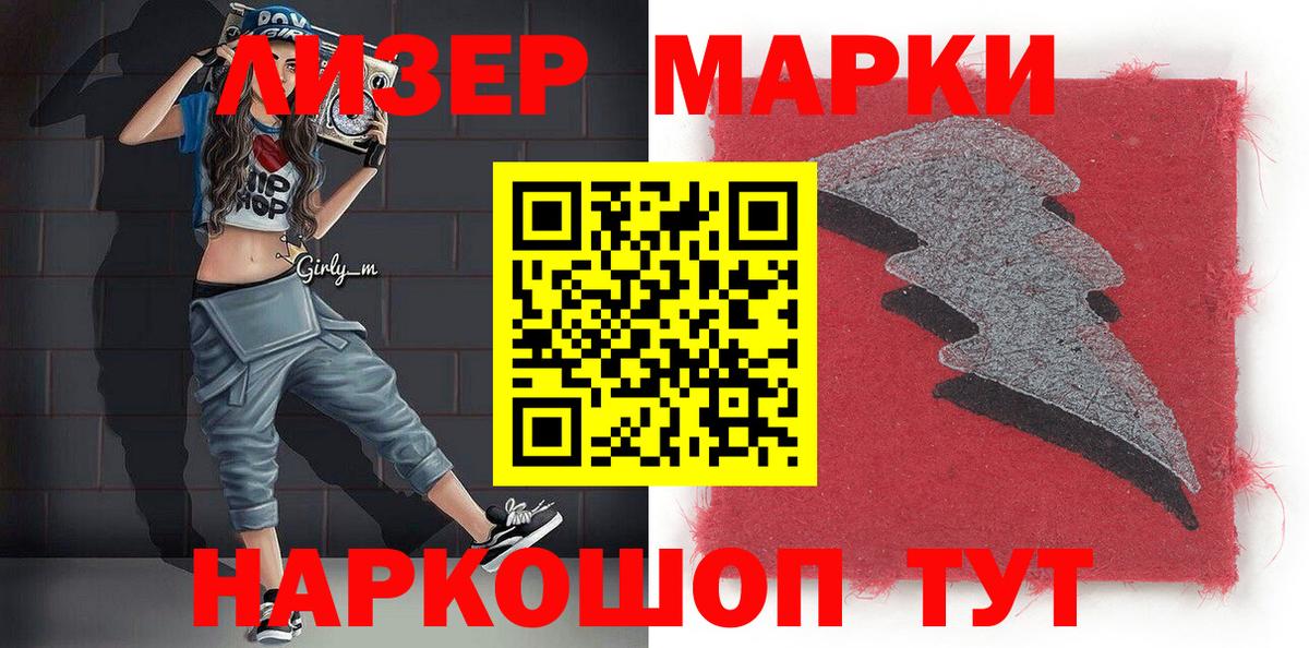 Всеволожск  Наркотические марки 1,5мг  Наркотические марки 1,5мг  Вход с VPN 