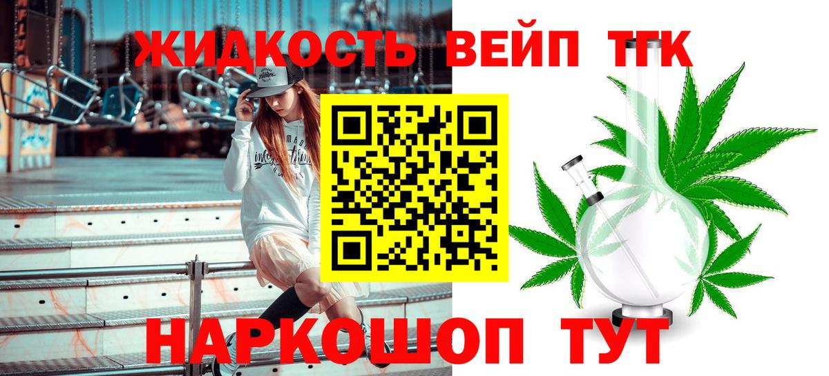 Дистиллят ТГК концентрат  Вход с VPN  Дистиллят ТГК жижа  Всеволожск 