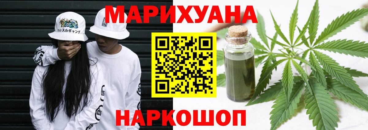 МАРИХУАНА конопля Всеволожск